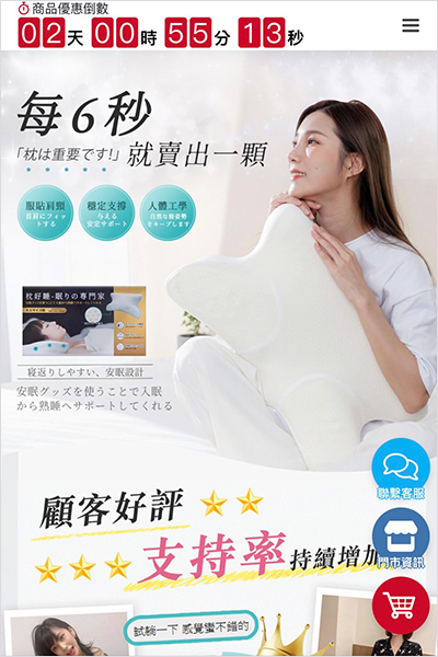 枕好睡-眠りの専門家